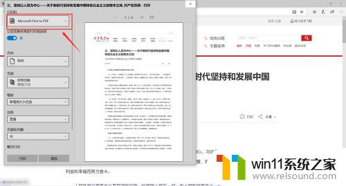 网页文件怎么导出pdf 如何将网页页面保存为PDF文件