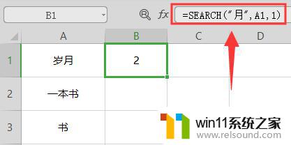 wpssearch函数使用方法 wps搜索函数的详细使用方法