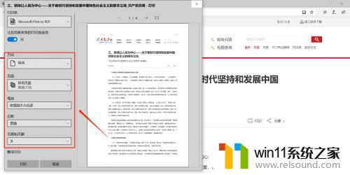 网页文件怎么导出pdf 如何将网页页面保存为PDF文件