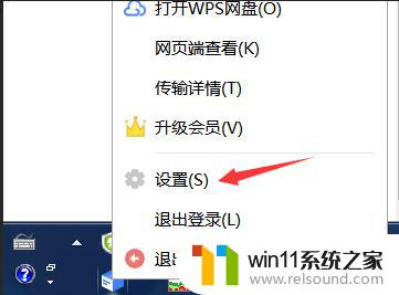 wps取消qq浏览器发送文件 qq浏览器如何取消wps发送文件