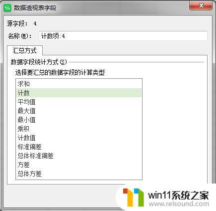 wps透视表如何制作 wps透视表制作教程