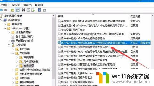 怎么关闭应用安装软件的权限 Win10系统下如何禁止应用软件的安装权限