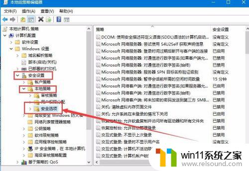 怎么关闭应用安装软件的权限 Win10系统下如何禁止应用软件的安装权限