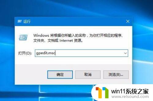 怎么关闭应用安装软件的权限 Win10系统下如何禁止应用软件的安装权限