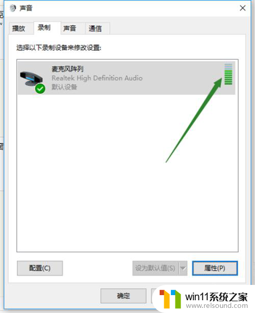 麦克风出现无法启用是什么问题 Win10麦克风声音无法传输的解决方法