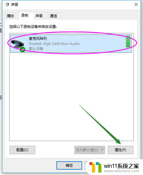 麦克风出现无法启用是什么问题 Win10麦克风声音无法传输的解决方法