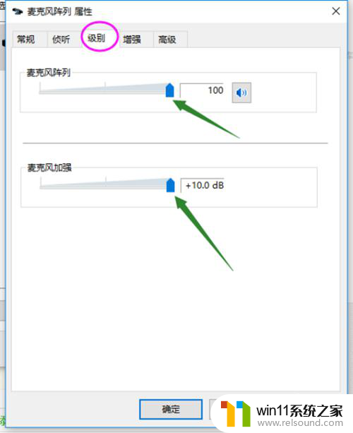 麦克风出现无法启用是什么问题 Win10麦克风声音无法传输的解决方法