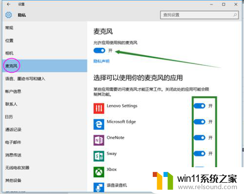 麦克风出现无法启用是什么问题 Win10麦克风声音无法传输的解决方法