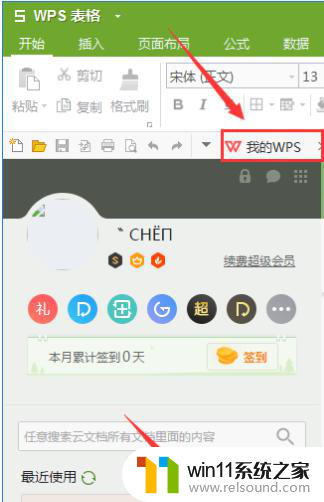 wps如何发送到手机同步 如何在手机上同步使用wps