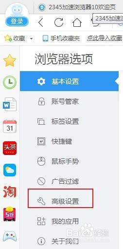 如何关闭2345屏保助手 怎样取消2345浏览器的屏保助手