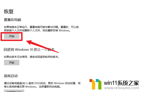 dell一体机如何恢复出厂系统 戴尔电脑恢复出厂设置步骤