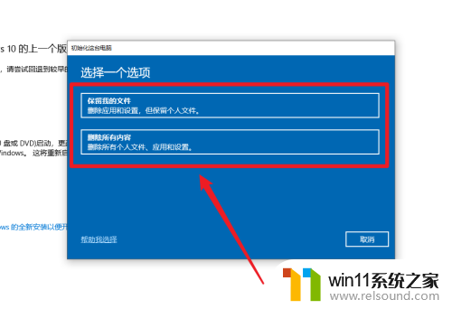 dell一体机如何恢复出厂系统 戴尔电脑恢复出厂设置步骤