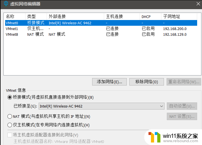 vm虚拟机连接网络 VMware虚拟机连接外网的方法