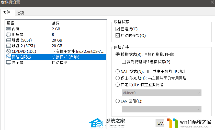 vm虚拟机连接网络 VMware虚拟机连接外网的方法