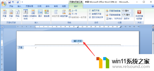 怎么删除页眉中的横线 Word文档页眉横线删除方法