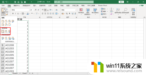 带公式的表格怎么变成数值 实现Excel表格公式转化为数字的方法