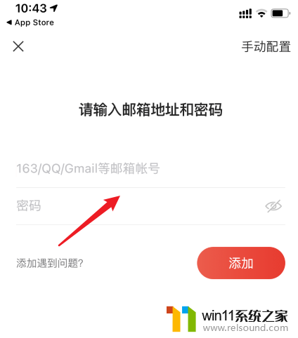 苹果邮件怎么添加163邮箱 苹果手机无法登录163邮箱