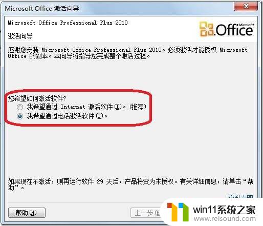 office2010plus激活码 office 2010激活方法详解（图文教程）