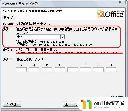 office2010plus激活码 office 2010激活方法详解（图文教程）