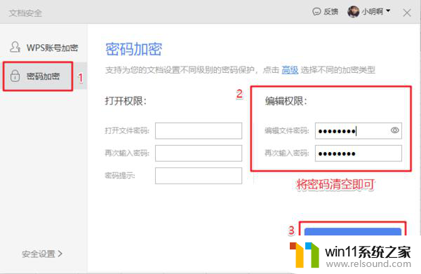 wpsppt里了设置了 密码但忘了怎么办 忘记了在wps ppt中设置的密码怎么办