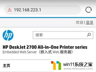 hpdeskjet2720怎么连接wifi 惠普2700无线打印机如何设置WiFi连接