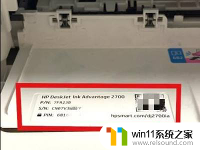 hpdeskjet2720怎么连接wifi 惠普2700无线打印机如何设置WiFi连接