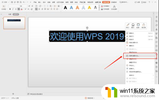 wps如何将文本框转换为图片 wps如何将文本框转换为图片教程