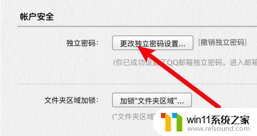 qq邮箱改密码在哪里改 QQ邮箱密码被盗怎么处理