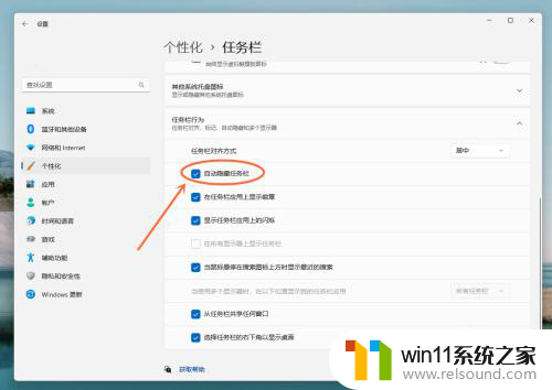 win11电脑下方任务栏小横杠怎么去掉 Win11任务栏如何隐藏