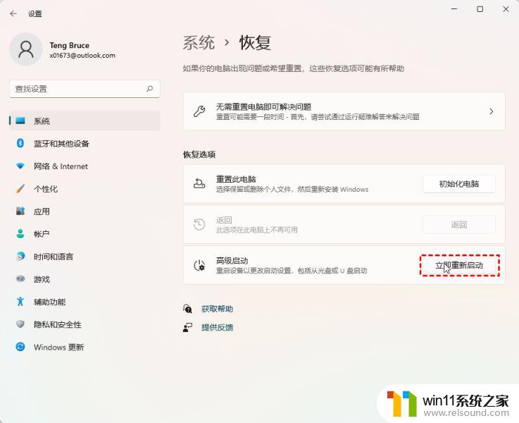 win11开始显示最近添加应用和最常用的应用打不开 Win11无法打开开始菜单的解决方法