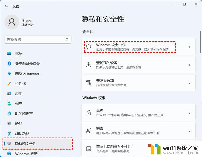 win11开始显示最近添加应用和最常用的应用打不开 Win11无法打开开始菜单的解决方法