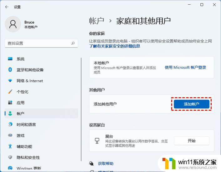 win11开始显示最近添加应用和最常用的应用打不开 Win11无法打开开始菜单的解决方法