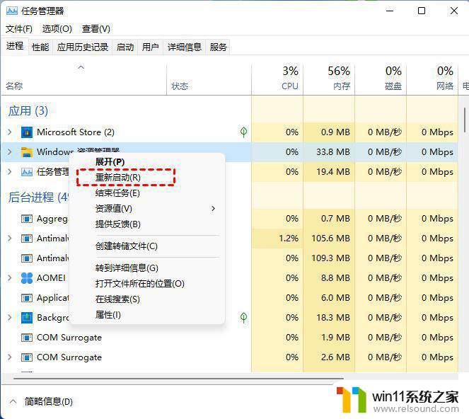 win11开始显示最近添加应用和最常用的应用打不开 Win11无法打开开始菜单的解决方法