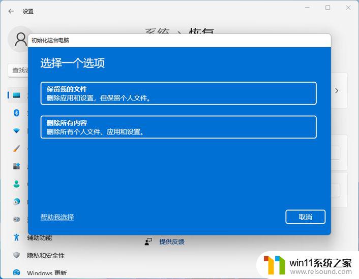 win11开始显示最近添加应用和最常用的应用打不开 Win11无法打开开始菜单的解决方法