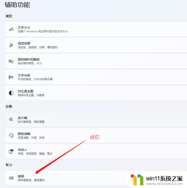 win11微信消息弹窗通知 解决电脑微信自动弹出消息通知的方法