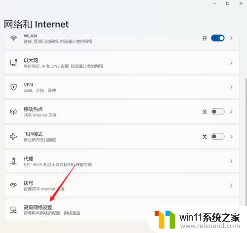 win11双网卡怎么做路由器 Win11双网卡设置只使用无线网卡