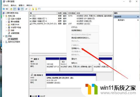 系统分盘win11 win11系统分盘详细步骤