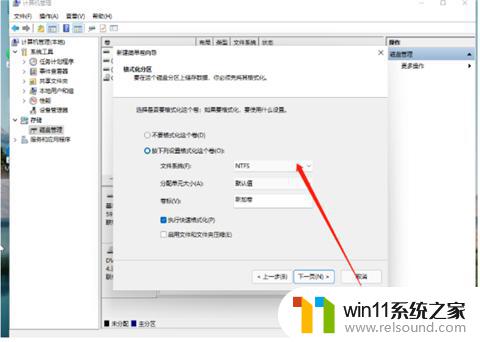 系统分盘win11 win11系统分盘详细步骤