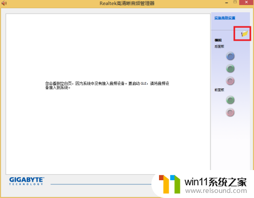 win7显示你会看到空白页 怎么解决系统没有接入音频的问题