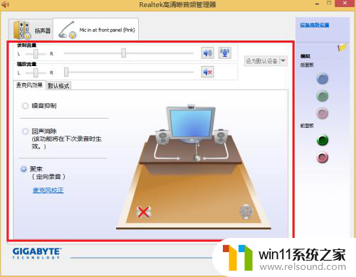 win7显示你会看到空白页 怎么解决系统没有接入音频的问题