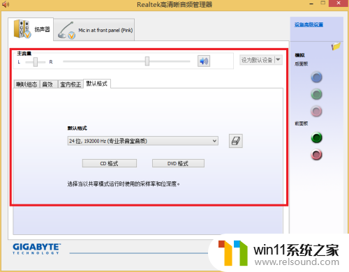 win7显示你会看到空白页 怎么解决系统没有接入音频的问题