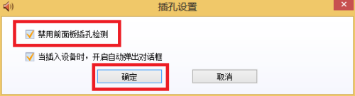 win7显示你会看到空白页 怎么解决系统没有接入音频的问题