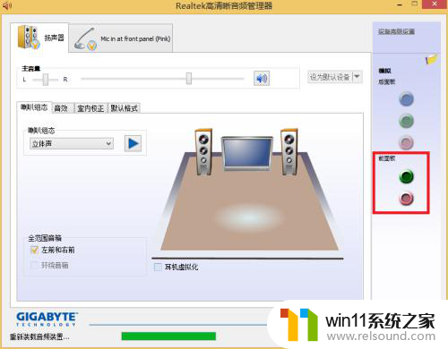 win7显示你会看到空白页 怎么解决系统没有接入音频的问题