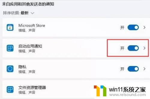 win11消息提示音怎么改 Windows11任务栏消息提醒声音的设置方法