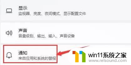 win11消息提示音怎么改 Windows11任务栏消息提醒声音的设置方法