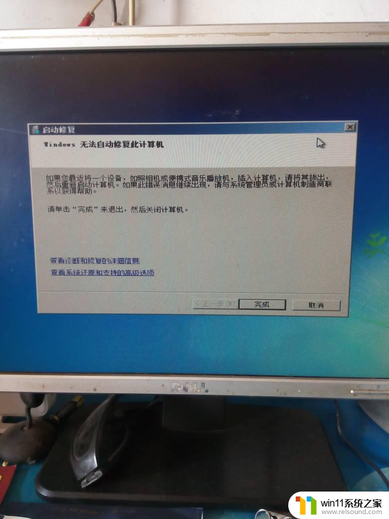 win11笔记本不插电自动修复 win11笔记本不插电源卡顿解决方法