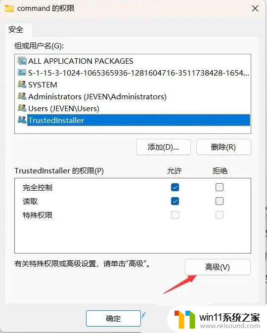 win11找不到安装的软件 win11 explorer.exe找不到应用程序怎么解决