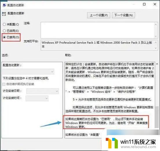 怎么让window系统不更新 Windows自动更新关闭方法