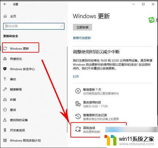 怎么让window系统不更新 Windows自动更新关闭方法