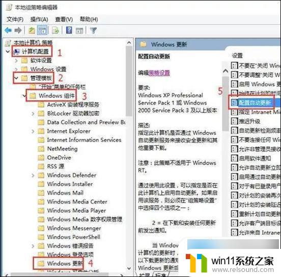 怎么让window系统不更新 Windows自动更新关闭方法